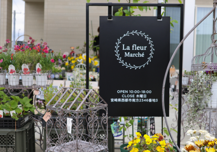 希少なブランド苗と出会える園芸店－La Fleur YAMADA NURSERY | 西都